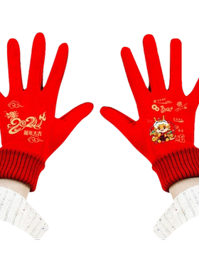 2024龙年生肖过新年可触屏手套
