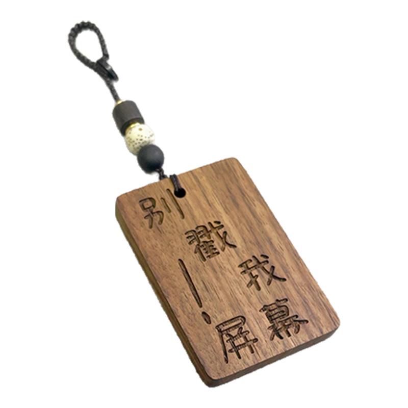 别戳我屏幕设计师专用钥匙扣包包挂件精致创意搞笑背包挂饰小众