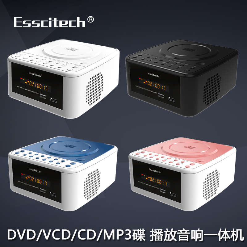 便携式DVD播放机迷你家用CD机一体机evd播放器儿童VCD高清影碟机