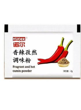 诺尔500小包kfc鸡翅辣度孜然粉