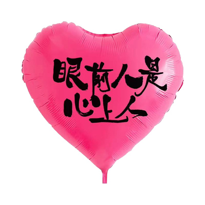 爱心气球七夕求婚布置室内