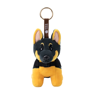 蜀黍家警犬德牧毛绒挂件汽车钥匙扣可爱书包挂饰公仔玩偶生日礼物