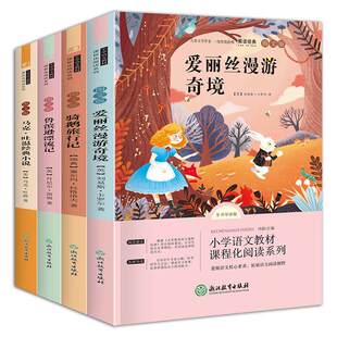 2026快乐读书吧六年级上册下册必读课外书阅读正版6上小英雄雨来爱的教育汤姆索亚历险记爱丽丝漫游奇境记经典小说荒岛文学