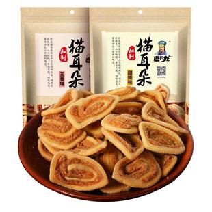 卧龙猫耳朵酥脆猫耳酥锅巴充饥夜宵8090后怀旧零食休闲食品牛耳酥
