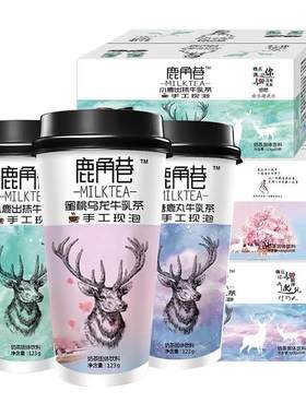 鹿角巷奶茶牛乳茶网红饮品整箱