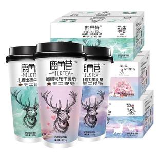 鹿角巷奶茶牛乳茶网红手工冲泡即饮杯子装粉黑糖鹿丸整箱20杯批发