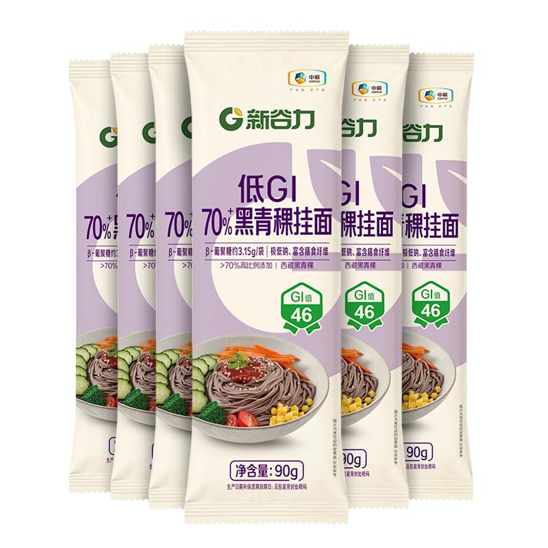 新谷力青稞挂面低GI高蛋白90g*6