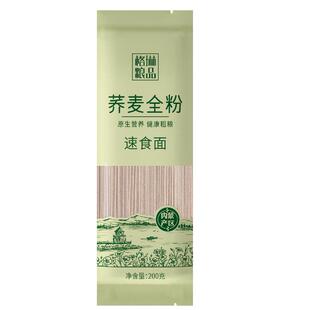 格琳诺尔 全荞麦面条200g*10袋内蒙古免煮代餐粗粮主食速食凉面