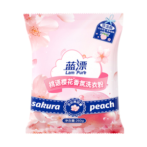 蓝漂洗衣粉樱花香氛桃语樱花香氛洗衣粉低泡易漂深层去渍留香