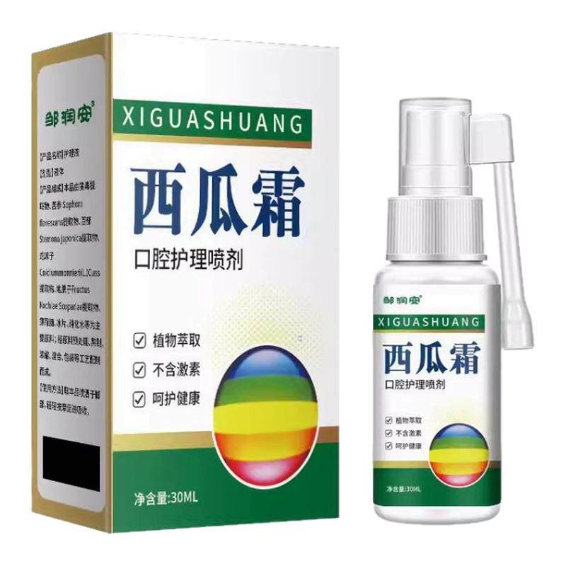 西瓜霜口腔喷雾剂口腔护理喷剂儿童成人官方正品旗舰店30ml/盒