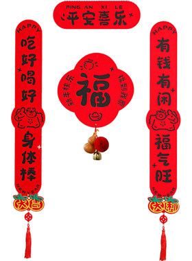 对联乔迁之喜2026新款