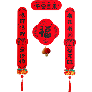 马年对联春联2026新款植绒黑字立体创意新年过年福字磁吸入户门贴