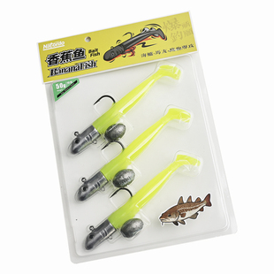 席云川Natordo自然序列香蕉鱼T尾快攻鳕鱼铅头钩软饵套装50g加30g