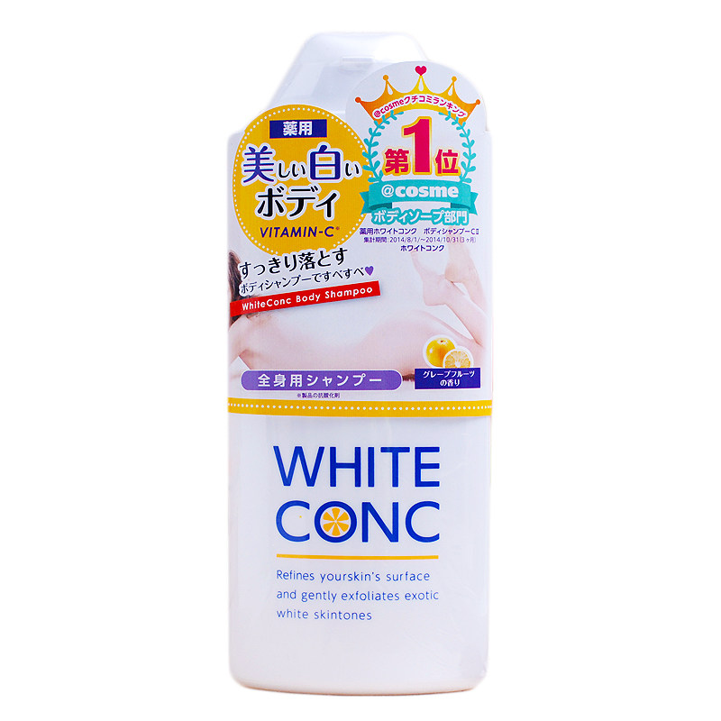 Whiteconc身体亮白沐浴露