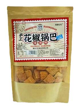 陪都记忆手工花椒锅巴258g