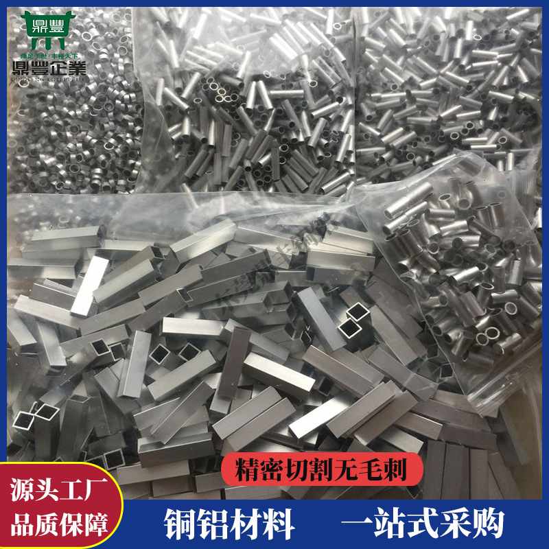 毛细铝管6063精抽铝管国标薄壁铝合金管7075航空铝管硬质空心铝管