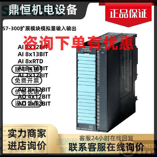 议价西门子 AI8x12BIT/13BIT/RTD/16BIT AO8/4/2x12BIT模拟量扩展