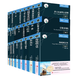 【任选】英汉对照中英文双语阅读全套28种巴黎圣母院飘傲慢与偏见安徒生伊索钢铁安妮安娜复活红与黑茶花女福尔摩斯鲁滨逊乌托邦JH