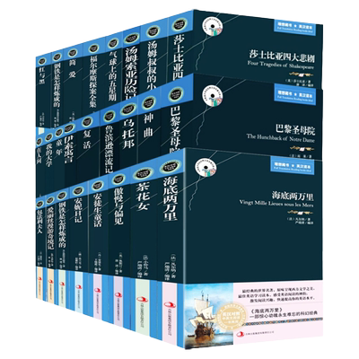 任选英汉对照中英文双语阅读