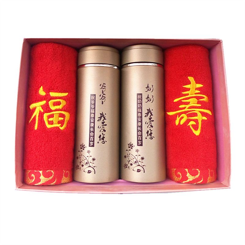 清明节送爷爷奶奶老年人生日礼物