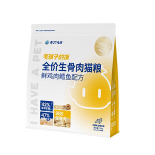 养了个毛孩猫粮官方正品全价生骨肉成猫幼猫通专用冻干鲜鸡肉猫粮