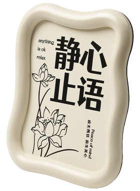 有钱有闲/新居入户摆件