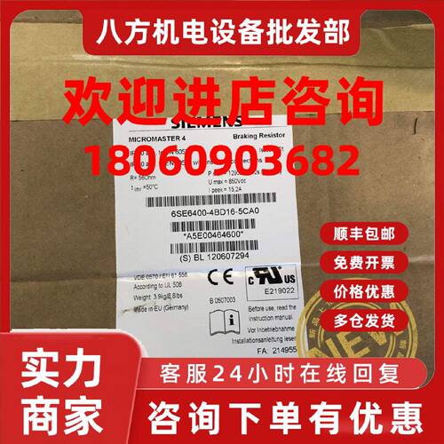 议价全新品6SE6400-4BD22-2EA1西门子4BR22制动电阻6SE64004BD222
