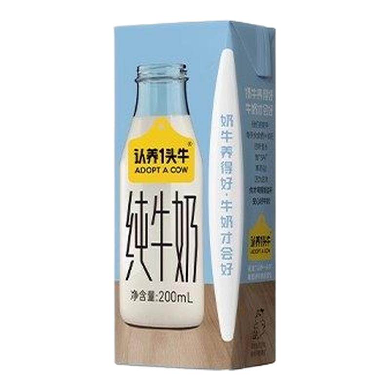 新货认养一头牛纯牛奶200ml*10盒早餐儿童牛奶营养健康美味6月后