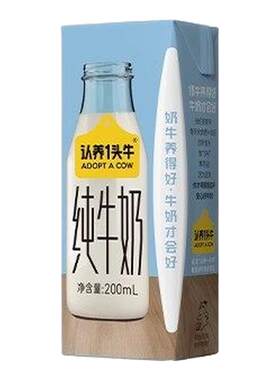 认养一头牛纯牛奶200ml*10盒