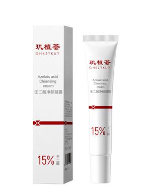 山姆爆款|壬二酸净颜凝露TOPI