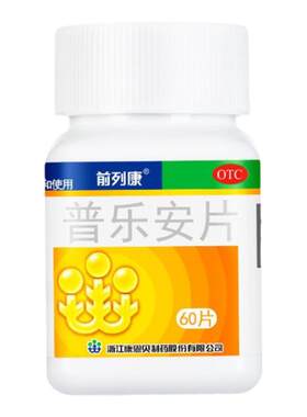 【前列康】普乐安片0.57g*60片/盒