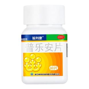 前列康普乐安片康恩贝男性前列腺炎药余沥腰尿后酸软官方旗舰店J