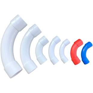 PVC电线管弯头90度大弧度弯头月亮弯月弯大弯红蓝20 25 32 40 50