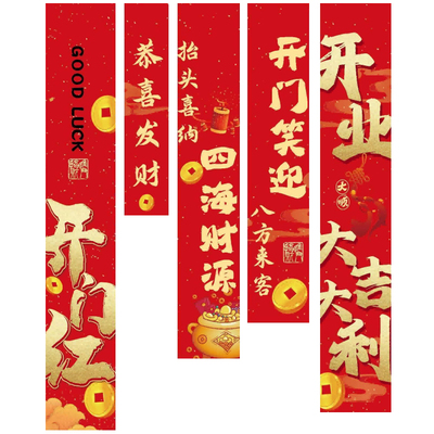开业大吉条幅，开门红挂布