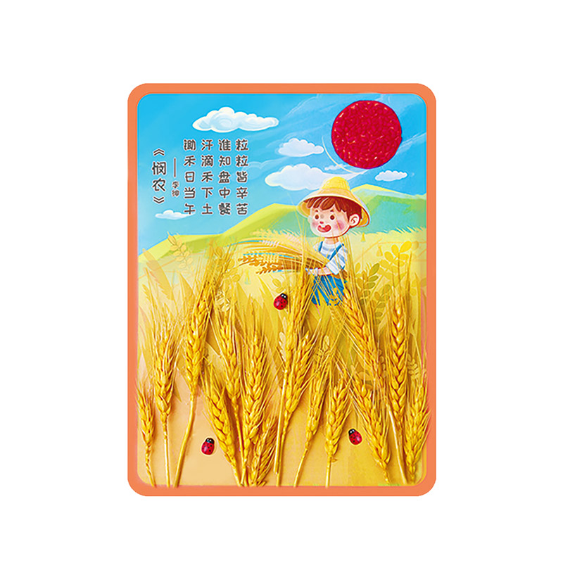 五一粮食日杂粮粘贴画劳动节儿童花束手工diy活动麦穗制作材料包