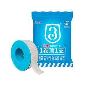 三圈膨胀生料带密封带水暖地暖太阳能DN50加厚加宽防水麻丝生胶带