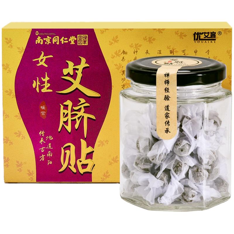 优艾客艾脐贴买2送1买3发5