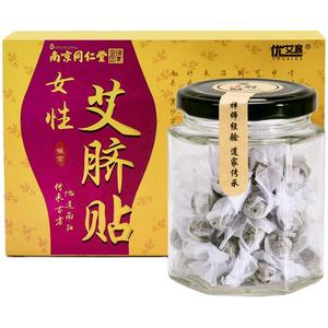 南怀瑾艾草肚脐贴艾脐贴同仁堂艾绒花椒桂圆官方旗舰店艾灸调理肠