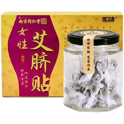 优艾客艾脐贴调理肠胃买2送1