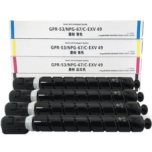 适用佳能NPG67粉盒canon C3020 C3226L打印机碳粉C3125 C3222 C3130 C3120L墨盒C3320 3330 3325硒鼓原装品质