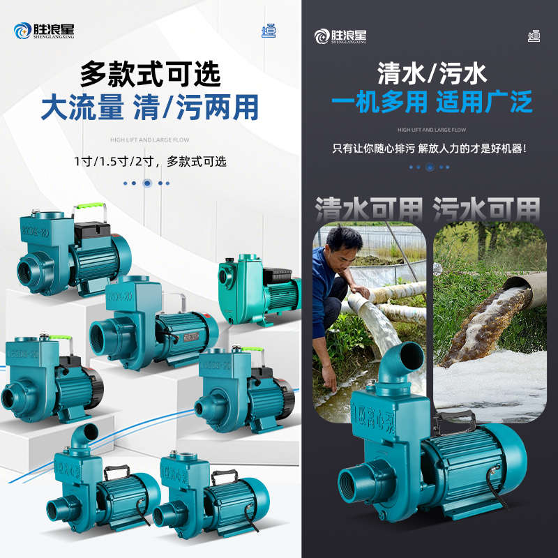 ZDK自吸泵220V家用大流量清水泵抽水机农用污水化粪池排污离心泵