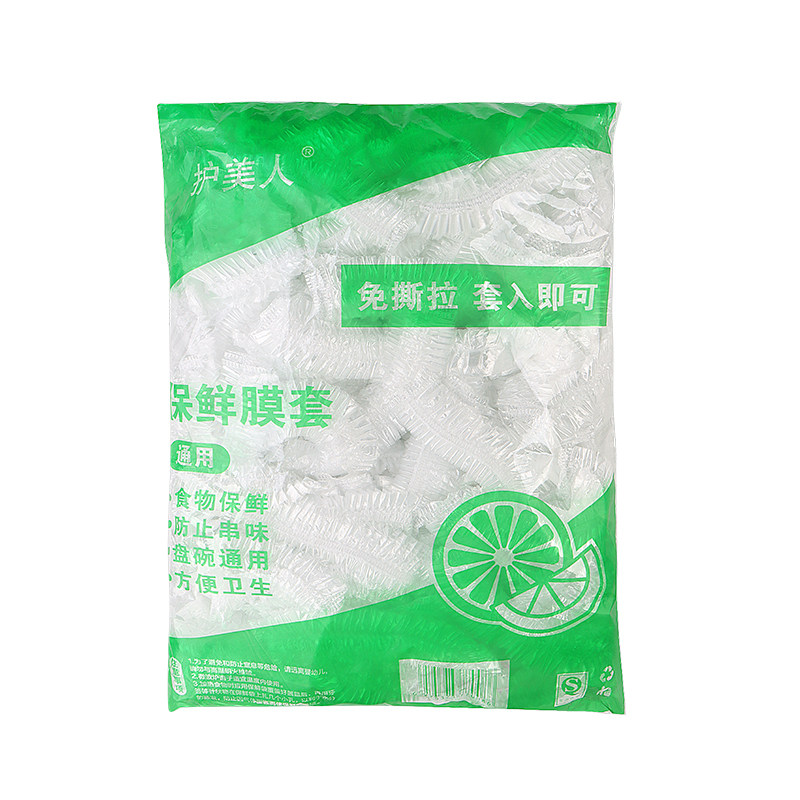 一次性保鲜膜套食品级PE松紧口家用冰箱剩菜剩饭防尘免撕保鲜膜罩