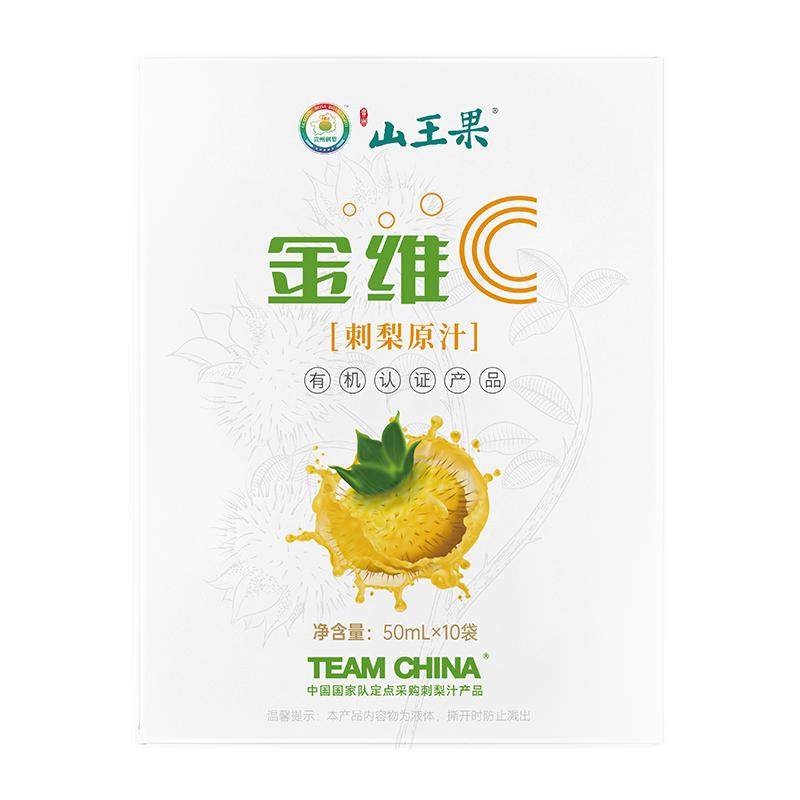 山王果金维C刺梨汁有机鲜榨果汁