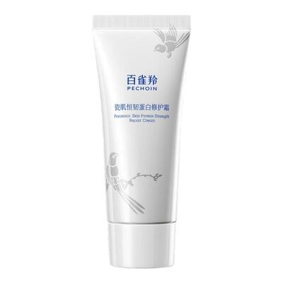 百雀羚小瓷罐修护霜5g滋养修护肌肤抗皱紧致面霜