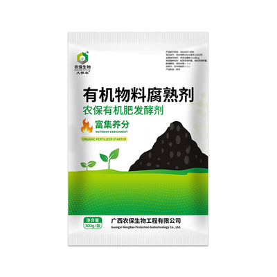 有机肥发酵剂堆肥发酵鸡牛羊猪粪饼粕花生麸滤泥秸秆营养土有机肥