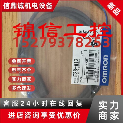 议价全新原装正品OMRON/欧姆龙E2S-W12/W11/W22/W22B接近开关传感