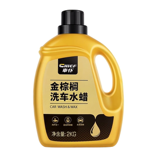 车仆金棕榈洗车液水蜡高泡沫清洁剂专用强力去污刷车蜡水车漆家用