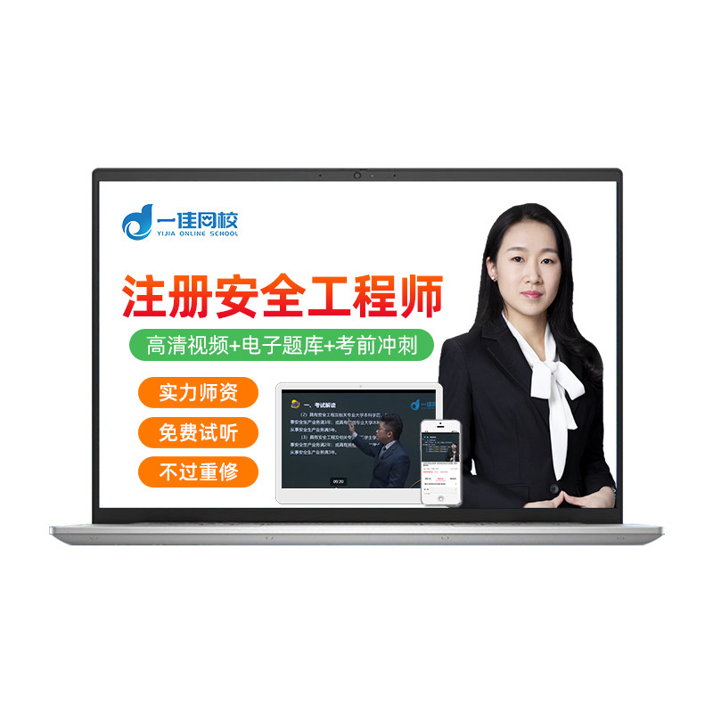 2026年中级注册安全工程师网课课件注安化工其他课程题库教材习题