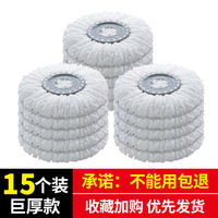 The mop head replacement head is a universal thickened non-pure cotton rotating mop head. It's a great mop head. The mop is 16CM universal thumbnail 5