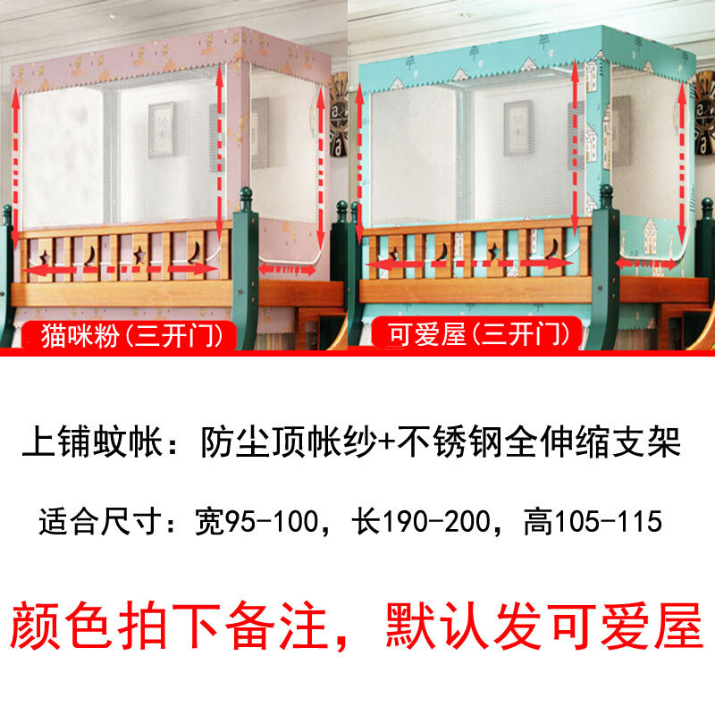 库房j子母床上下床蚊帐梯形上铺下铺伸缩支架双层高低床家用上下图片